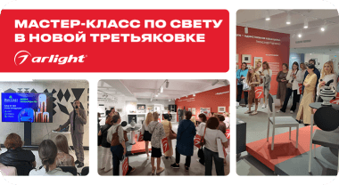 Провели мероприятие для дизайнеров